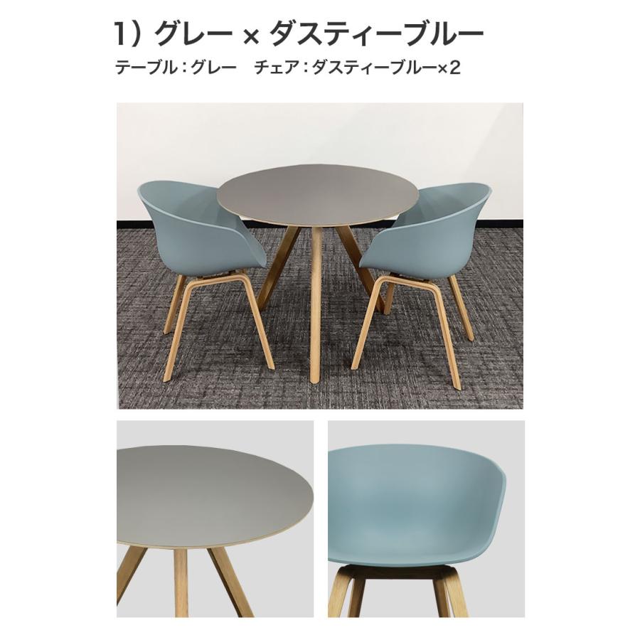 中古 2人用ダイニングセット 3点セット HAY 北欧デザイン ラウンド