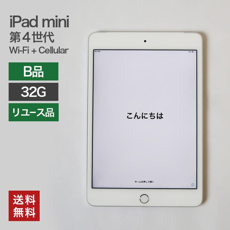 WHGC5 完動品SIMフリーiPad mini4(A1550)本体32GB - タブレット WHGC5 完動品SIMフリーiPad mini4(A1550)本体32GB - タブレット