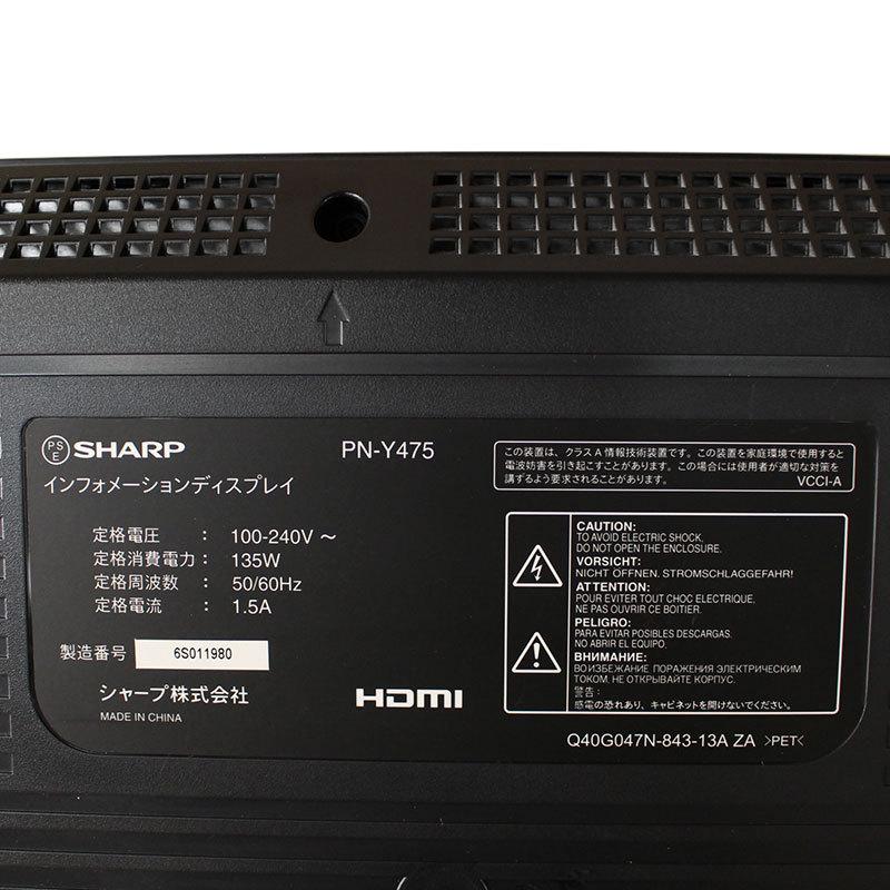 SHARP デジタルサイネージ ディスプレイ スタンド付 47インチ SHARP デジタルサイネージ ディスプレイ スタンド付 47インチ