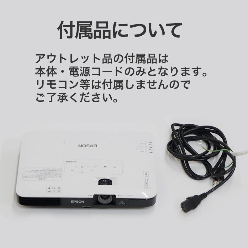 訳わり】EPSON プロジェクター EB-1780W