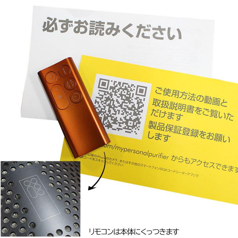 pure cool me 美品 ダイソン 空気清浄ファン Pure Cool Me 19年製 BP01