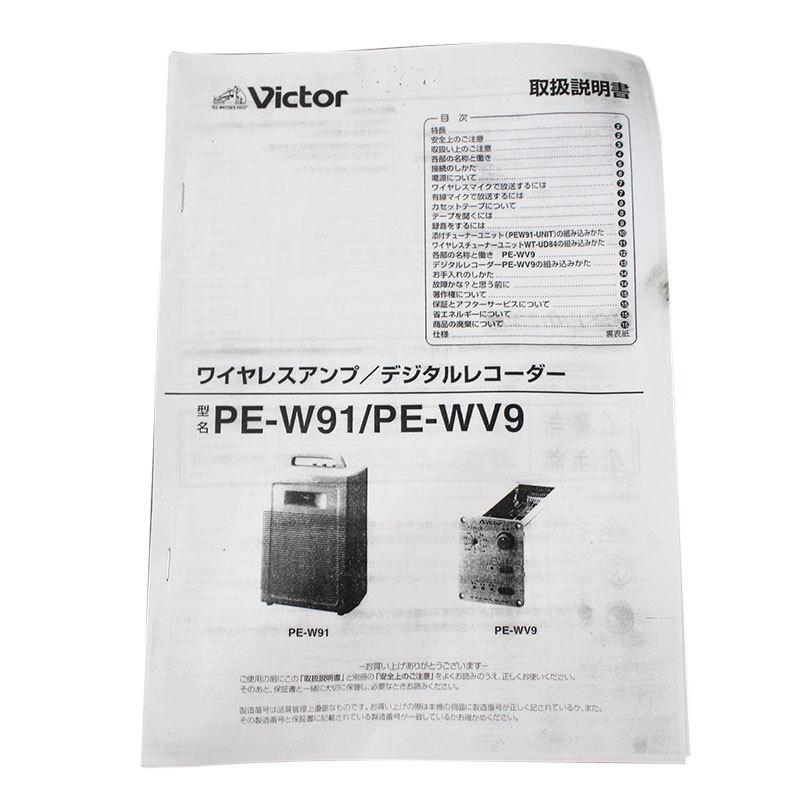 ワイヤレスアンプ ポータブルアンプ カセット付き ビクターPE-W91 最大25W ３ウェイ電源方式 中古 送料無料｜resta-3r-shop｜09