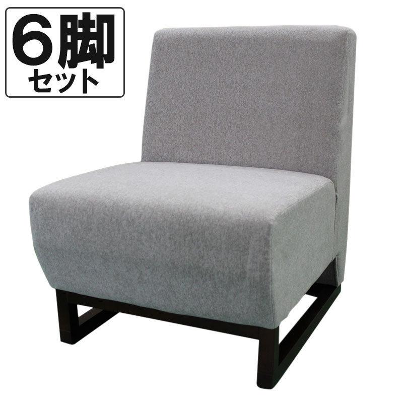 チェア 6脚 セット プロシード クルーザイス グレー ベージュ 