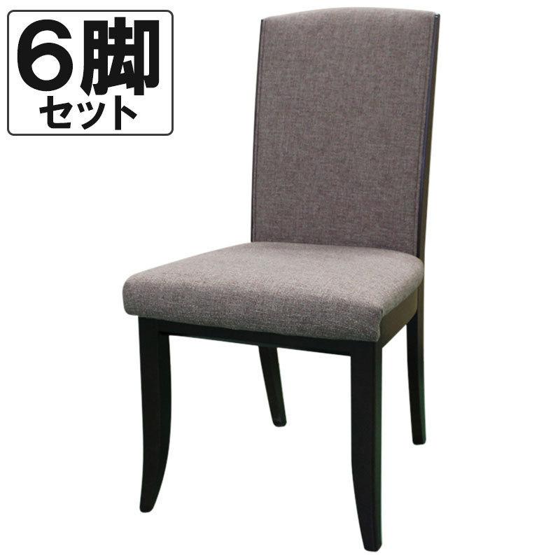 チェア 6脚セット 相合家具 ラ・エリーゼ2 肘なし ブラウン 商談 
