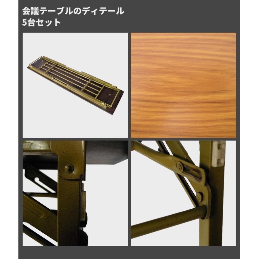 会議テーブル 5台 パイプ椅子 15脚 セット 完成品 中古 地域限定送料無料　｜resta-3r-shop｜02