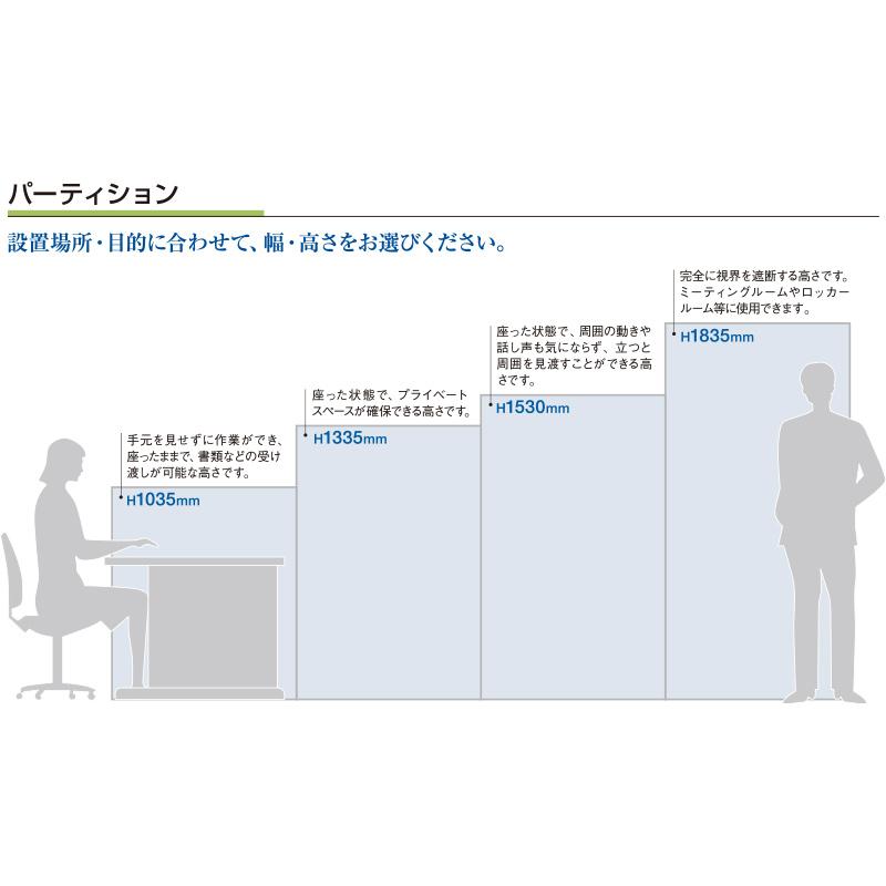 中古パーテーション パーティション W900×H1530 6枚セット 設置込み