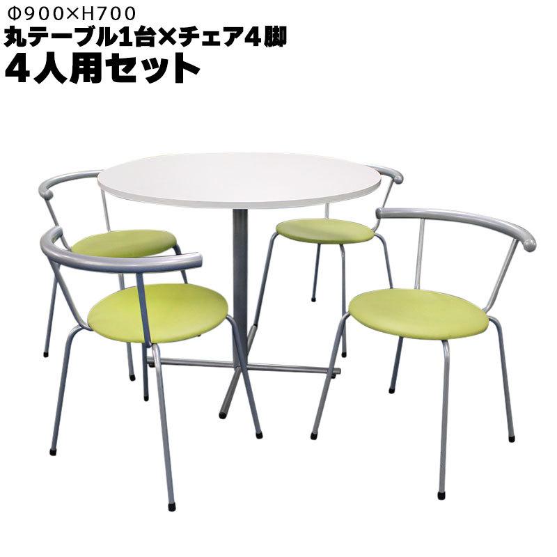KOKUYO（コクヨ） 丸 テーブル 1台 ミーティング チェア 4脚 セット 