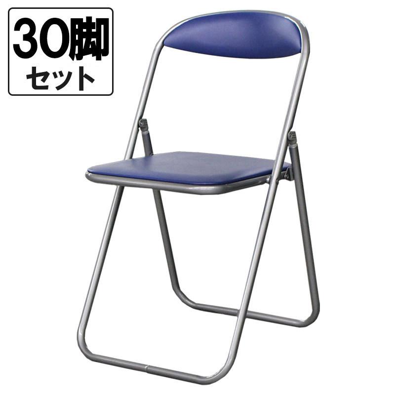パイプ椅子 30脚 セット コクヨ CF-1N 折りたたみイス 折り畳み パイプ椅子 30脚 セット コクヨ CF-1N 折りたたみイス 折り畳み