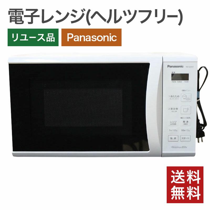 Panasonic（パナソニック） 中古 電子レンジ NE-E22A3 単機能 ヘルツ