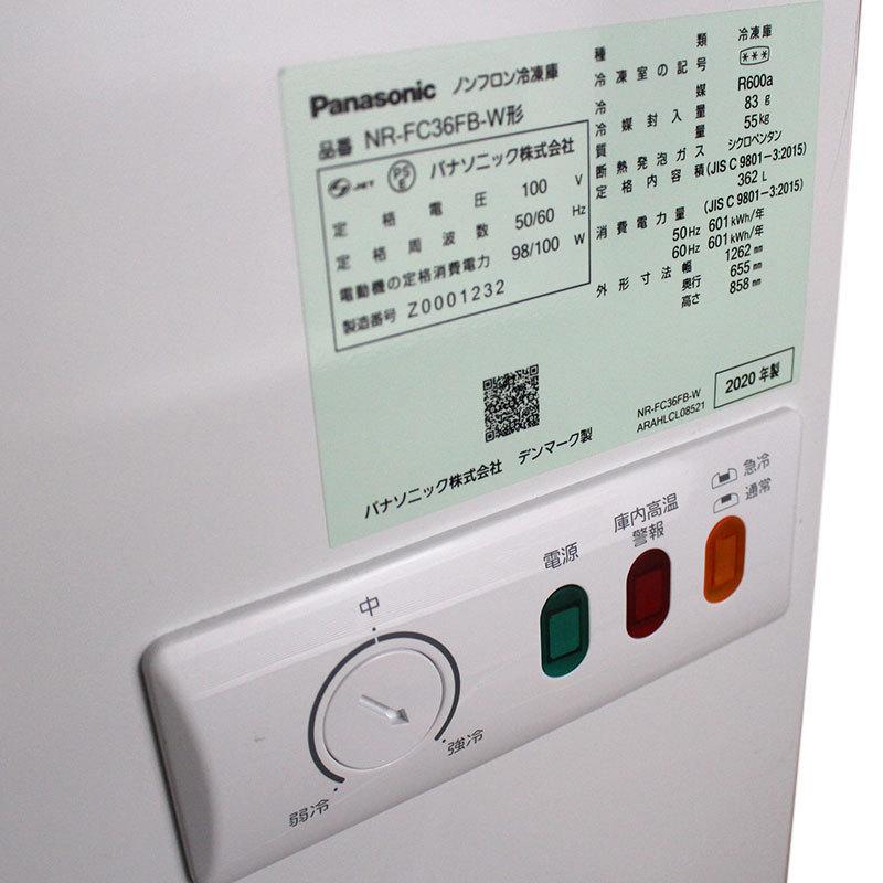 Panasonic 冷凍庫 業務用 フリーザー 362L 屋内用 NR-FC36FB-W