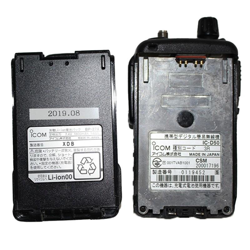 ICOM 無線機 携帯型デジタル簡易無線機 IC-D50 登録申請対応 ICOM 無線機 携帯型デジタル簡易無線機 IC-D50 登録申請対応