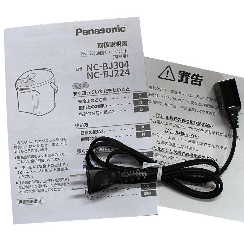 Panasonic 電気ポット 2.2L パナソニック NC-BJ224 マイコン沸騰 Panasonic 電気ポット 2.2L パナソニック NC-BJ224 マイコン沸騰
