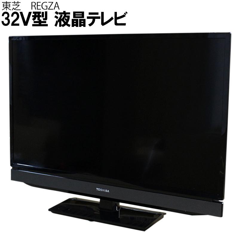 32型液晶テレビ REGZA　レグザ　東芝 TOSHIBA 32S5T 13年製 32インチ 中古 送料無料 : y-4t32b :  リサイクルショップ・リスタ - 通販 - Yahoo!ショッピング
