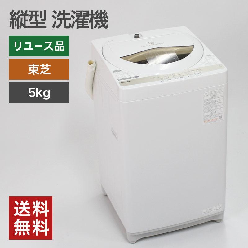 TOSHIBA 全自動 洗濯機 AW-5G5(W)