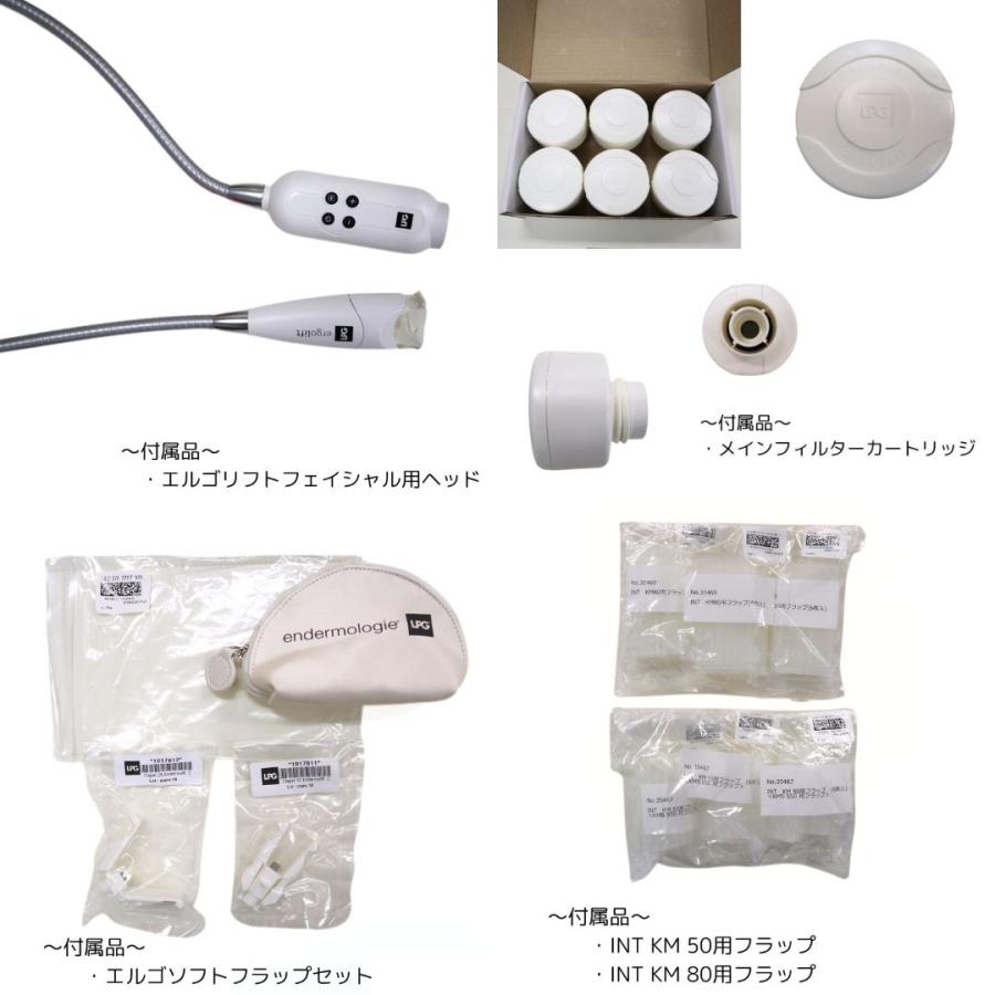 中古　ボディーケア用品　エンダモロジー　中古マシン　LPG　endermologie　エンダモロジーインテグラル2ブラックライン　☆超希少　激レア☆｜resta-oro｜16