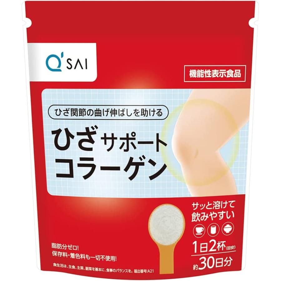 キューサイ　ひざサポートコラーゲン　スプーン付き キューサイ 【スプーン付属品なし】キューサイ ひざサポートコラーゲン