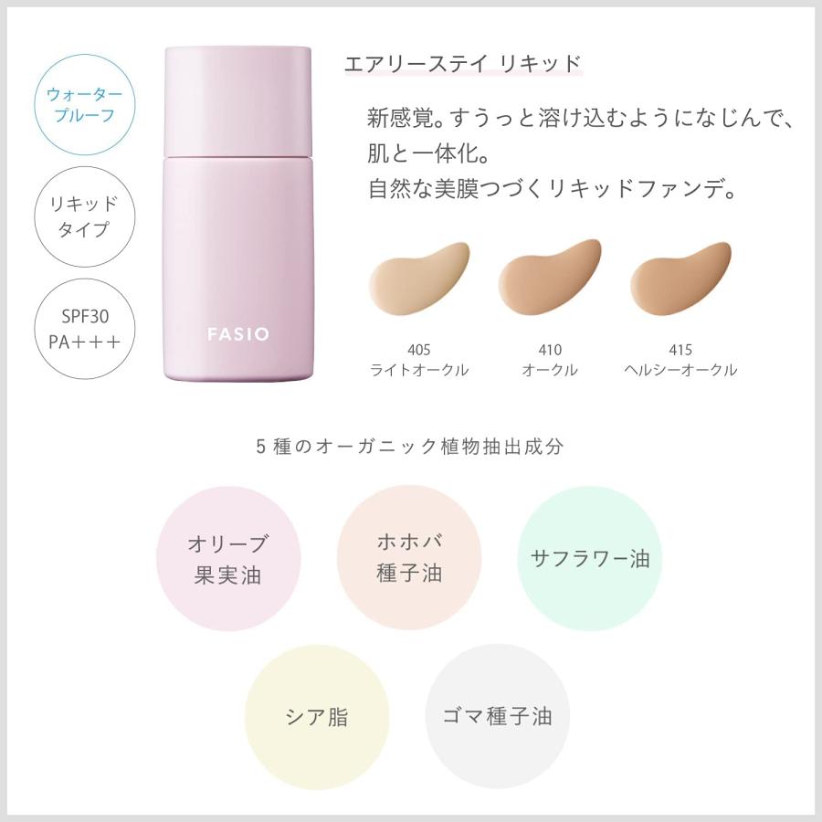 FASIO(ファシオ) エアリーステイ リキッド ファンデーション 30g : fasio51686 : Restart-store - 通販 ...
