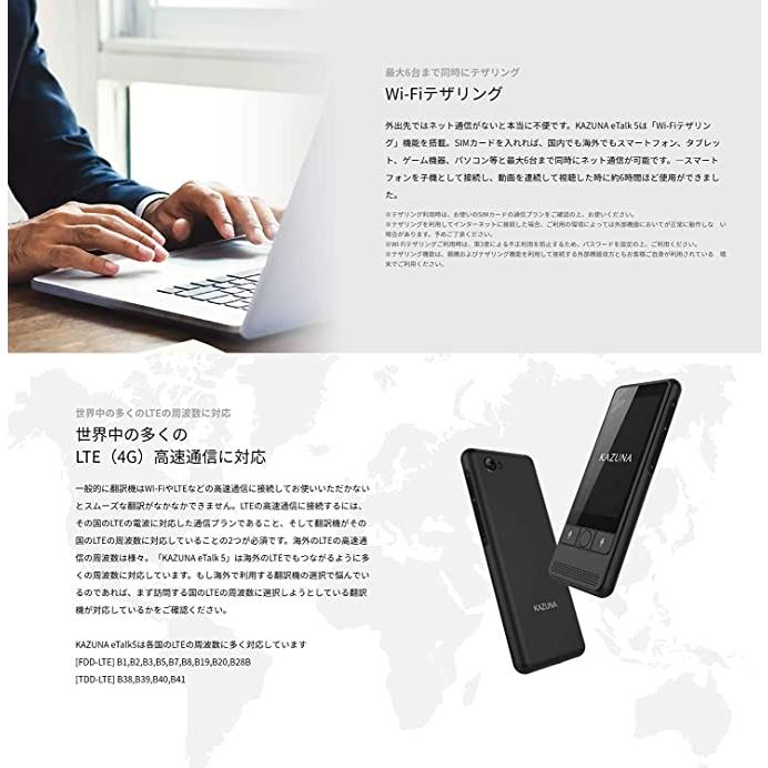新品 KAZUNA eTalk 5 自動翻訳機ブラックTKMT1809B1BK Amazon.co.jp: TAKUMI JAPAN KAZUNA eTalk 5 自動翻訳機 72言語