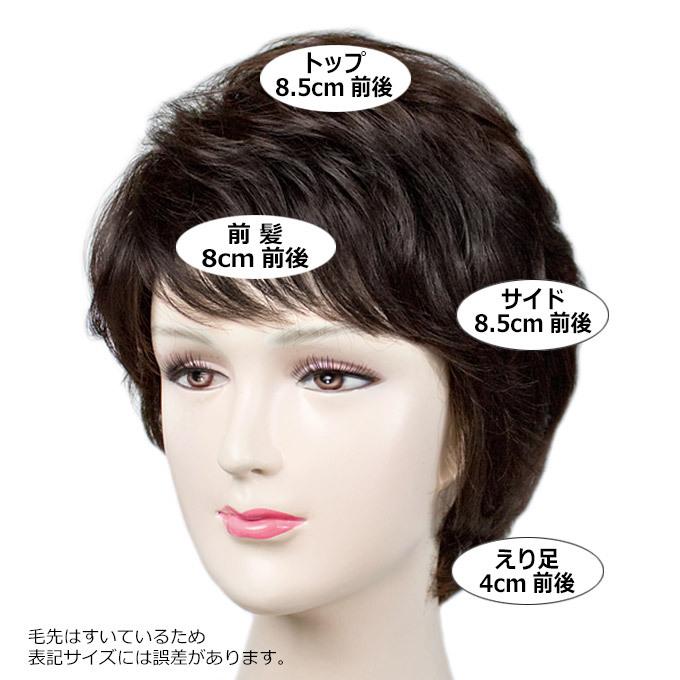 ウィッグ ショート フルウィッグ 女性 ミセス レディース 医療用 ウィッグ ショート フルウィッグ 女性 ミセス レディース 医療用