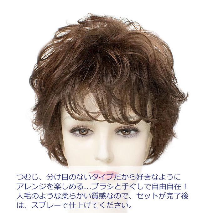 ウィッグ 自然 ショート ミセス フルウィッグ カール レディース ウィッグ 自然 ショート ミセス フルウィッグ カール レディース