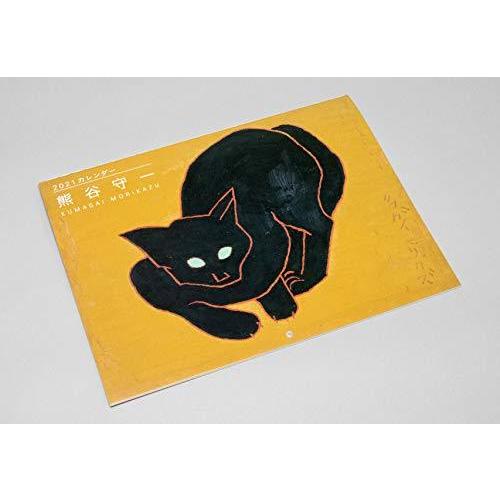 熊谷守一カレンダー21年版 カレンダー A Reason Store 通販 Yahoo ショッピング