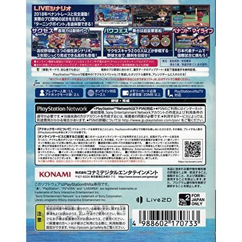 Ps Vita 実況パワフルプロ野球18 初回限定特典 歴代パワプロシリーズオープニングテーマセットdlc 付 A B07cmpf7rl Reason Store 通販 Yahoo ショッピング