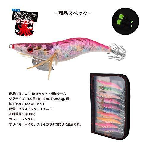 色々な カラナビ ケース付き Glure Tako 3 5号 10本セット タコエギ ルアー Gorix ゴリックス 夜光 蛸仕 イカ釣り タコ釣り スプーン Www We Job Com