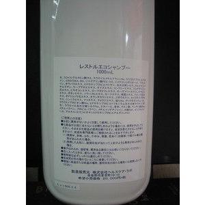 レストルエコシャンプー レストルエコシャンプ- 1000ml : レストル通販 - 通販 - Yahoo