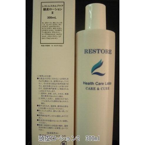 レストル頭皮ローション2.300ml　送料無料
