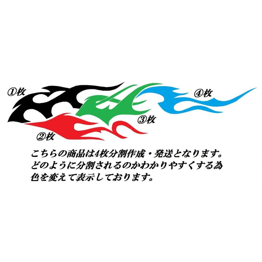 超々特大　ファイヤーパターン　バイナル　ver.3　カッティングステッカー |  | 02