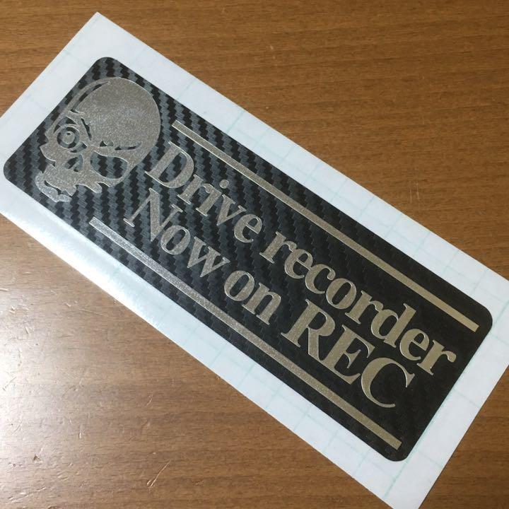 ドライブレコーダー ドクロデザイン 限定カラー ミラーシルバー×カーボン黒 カッティングステッカー 最大83%オフ! ドライブレコーダー ドクロデザイン 限定カラー ミラーシルバー×カーボン黒 カッティングステッカー 最大83%オフ!