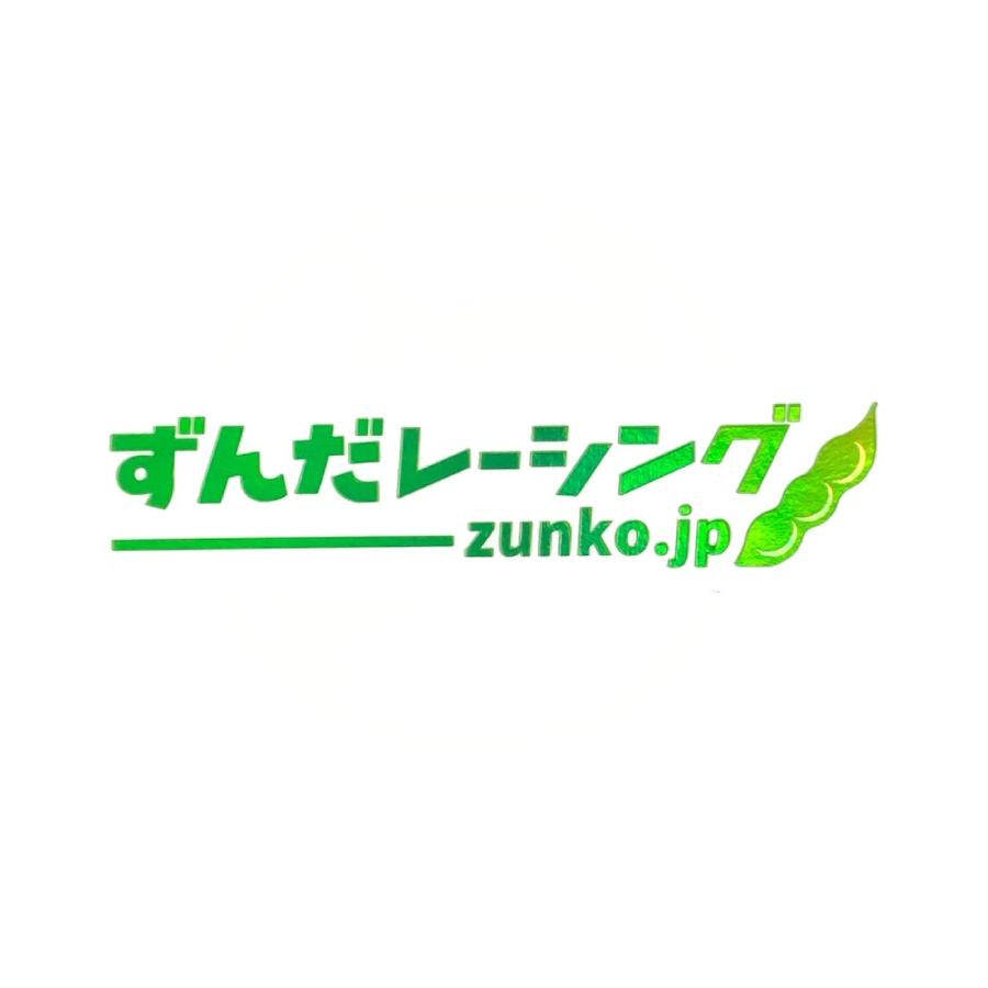ずんだ専用ページ 東北ずん子 ずんだレーシング ロゴ 特大サイズ カッティングステッカー