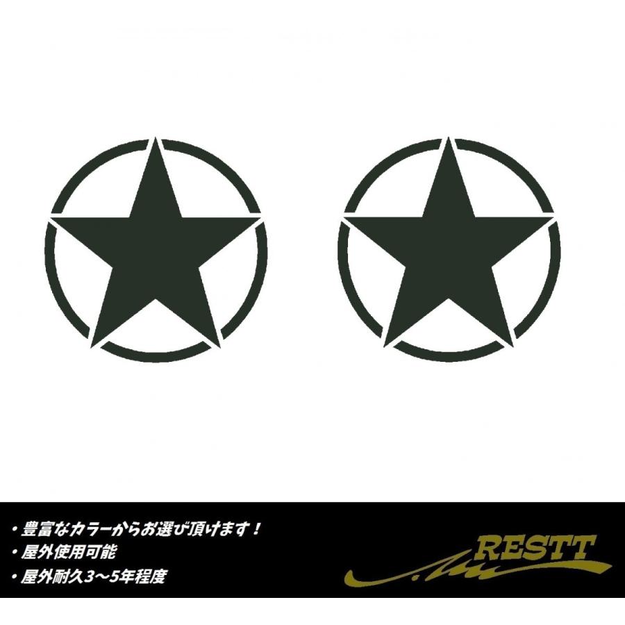 星デザイン カッティングステッカー ミリタリーグリーン 2枚1セット 数量限定 Gentei 008 Cutting Sticker Shop Restt 通販 Yahoo ショッピング