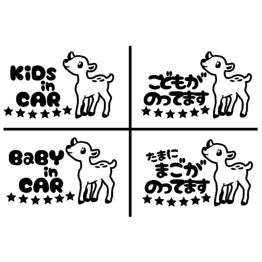 キッズインカー 小鹿 イラスト ロゴ カッティングステッカー 選べる4デザイン Incar Cutting Sticker Shop Restt 通販 Yahoo ショッピング