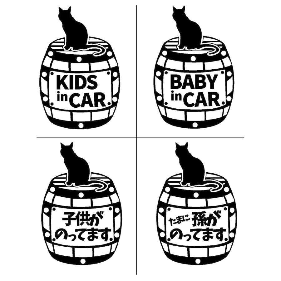 キッズインカー Ver ネコ Ver 8 イラスト ロゴ カッティングステッカー 選べる4デザイン ウイスキー キャット Incar Cutting Sticker Shop Restt 通販 Yahoo ショッピング