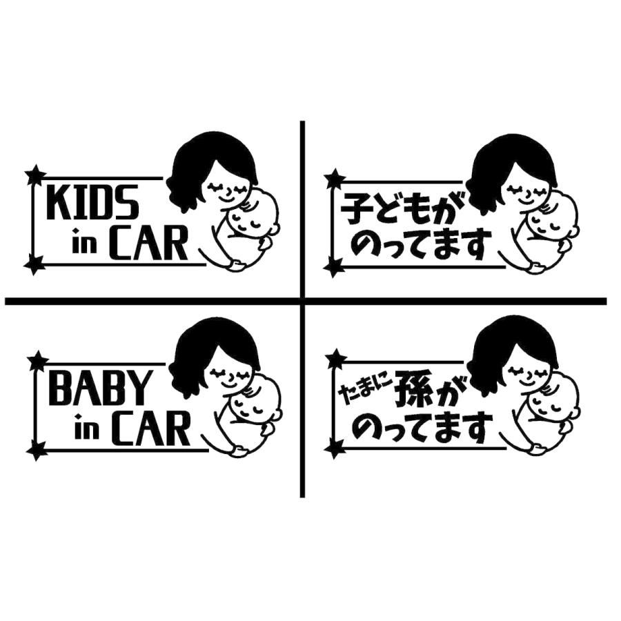 キッズインカー 親子 イラスト ロゴ カッティングステッカー