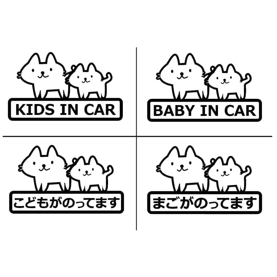 キッズインカー 猫 ロゴ ver.9 カッティングステッカー 選べる4サイズ