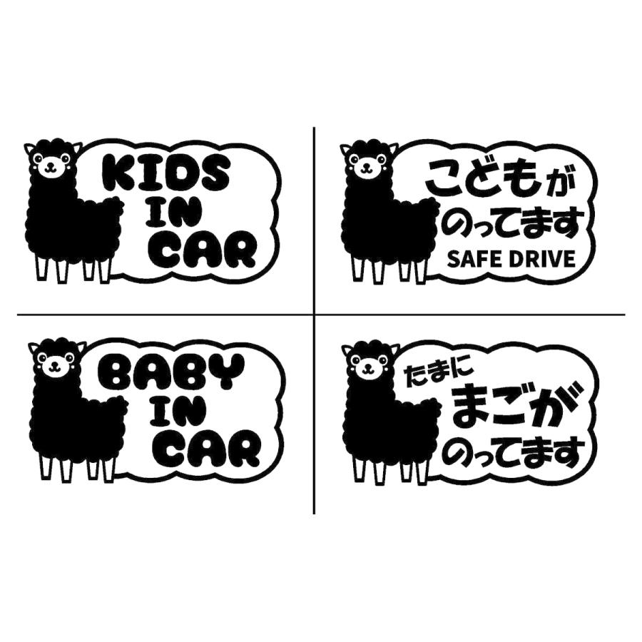 キッズインカー アルパカ イラスト ロゴ カッティングステッカー