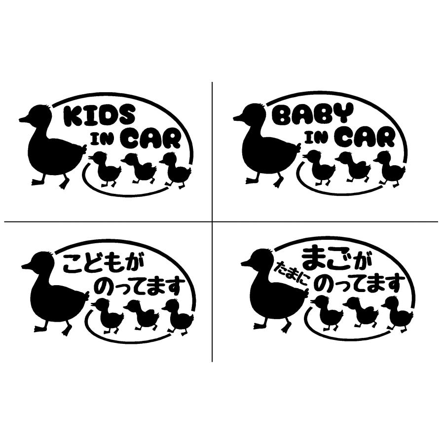 キッズインカー アヒル シルエット イラスト ロゴ カッティング