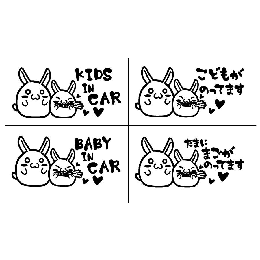 キッズインカー うさぎ ver.4 イラスト ロゴ カッティングステッカー