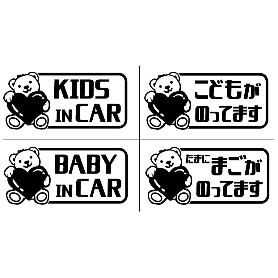 キッズインカー クマ ver.4 イラスト ロゴ カッティングステッカー