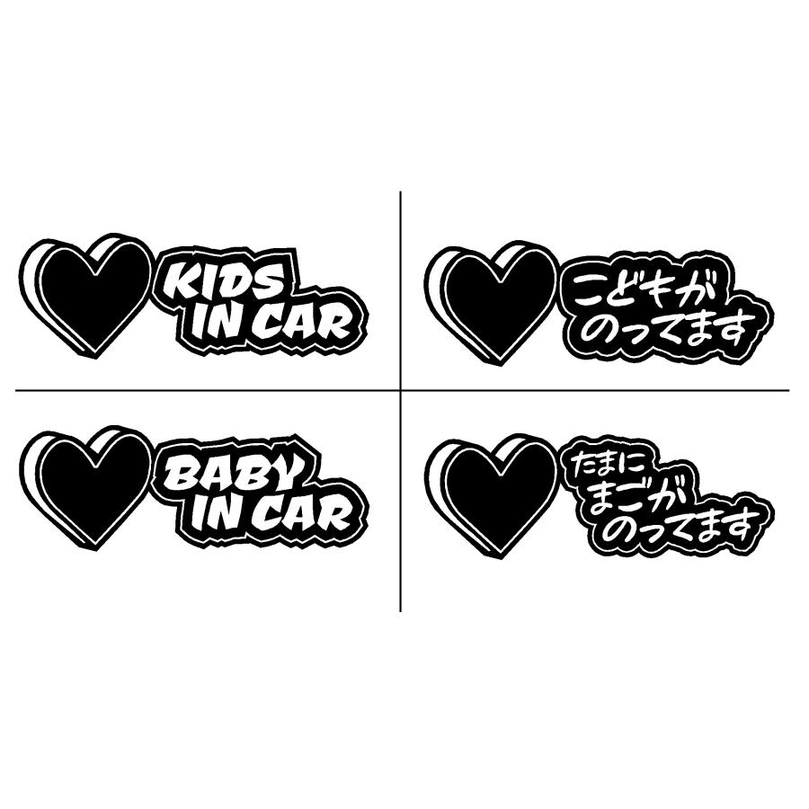 キッズインカー ハート イラスト ロゴ ver.2 カッティングステッカー