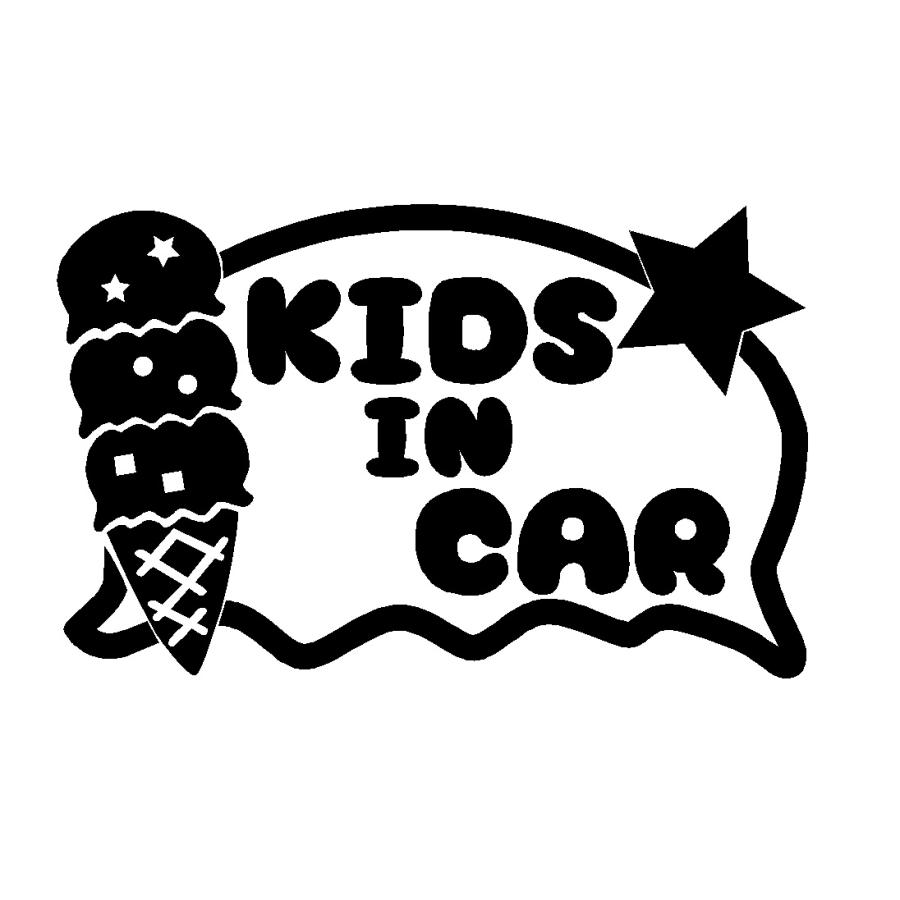 キッズインカー アイスクリーム イラスト ロゴ カッティングステッカー