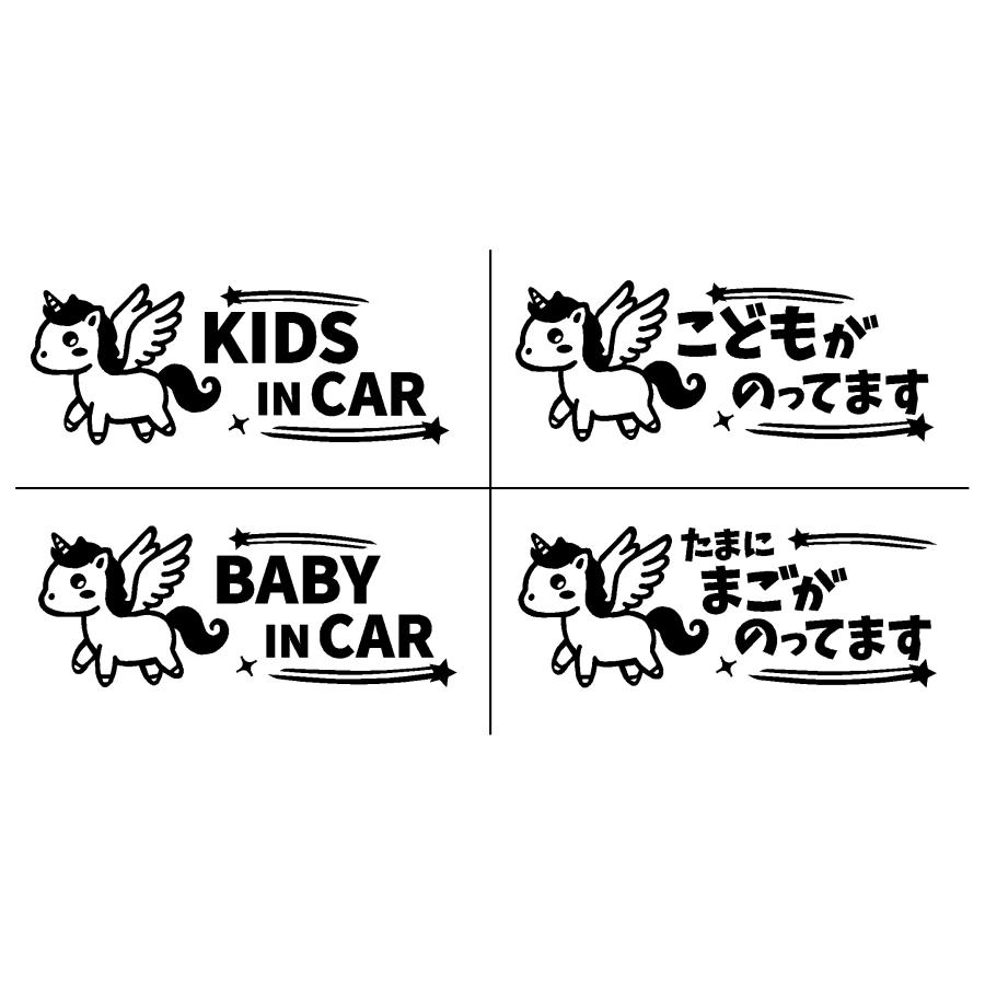 キッズインカー ペガサス イラスト ロゴ カッティングステッカー