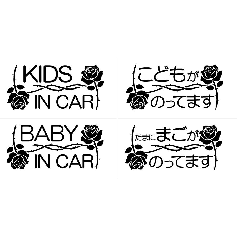 キッズインカー 薔薇 バラ イラスト ロゴ カッティングステッカー