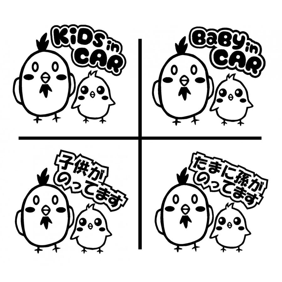 キッズインカー Ver にわとり カッティングステッカー Incar 0053 Cutting Sticker Shop Restt 通販 Yahoo ショッピング