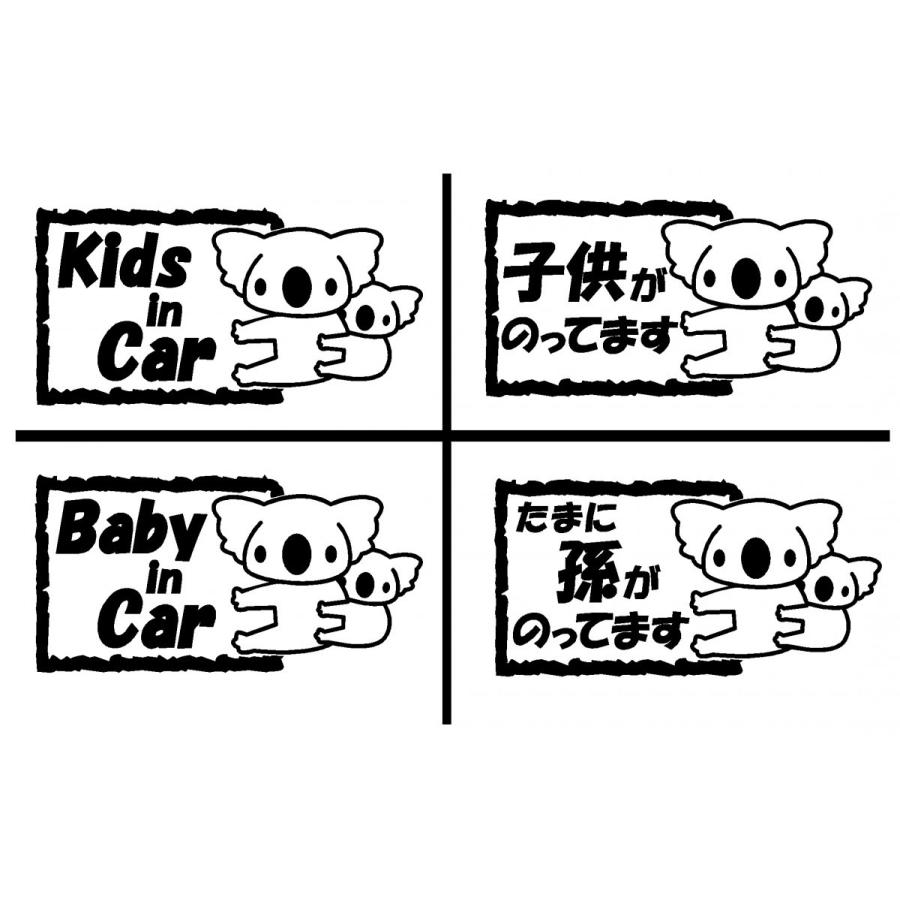 キッズインカー ver.コアラ カッティングステッカー : Cutting sticker