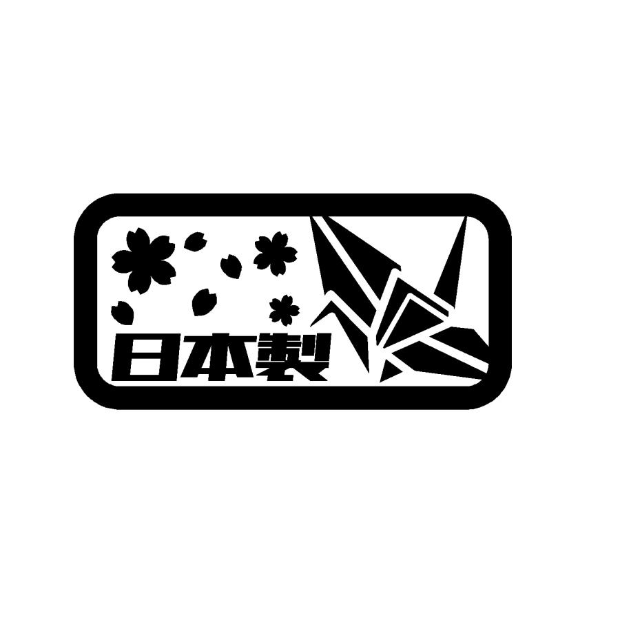 日本製 折り鶴 桜 ロゴ イラスト カッティングステッカー 選べる5