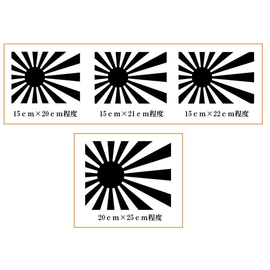 旭日旗 日章旗 カッティングステッカー 四角デザイン 選べる4サイズ Jdm Usdm001 Cutting Sticker Shop Restt 通販 Yahoo ショッピング
