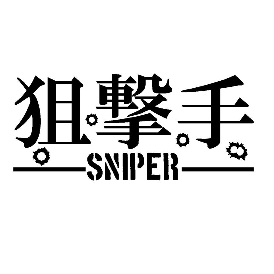 狙撃手 スナイパー ロゴ 中サイズ カッティングステッカー Mi 0033 Cutting Sticker Shop Restt 通販 Yahoo ショッピング